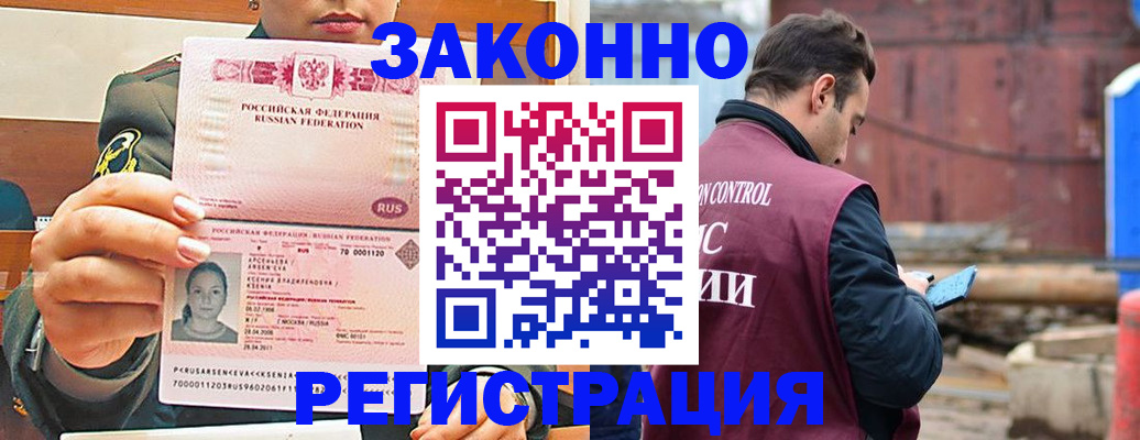 прописка для военкомата в Апшеронске