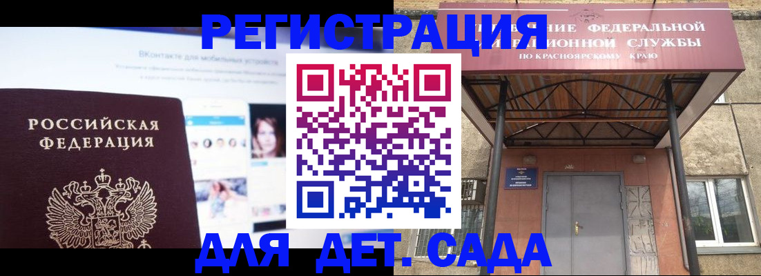 прописка в Апшеронске