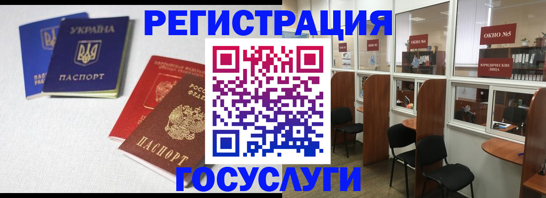 регистрация для дет. сада в Апшеронске