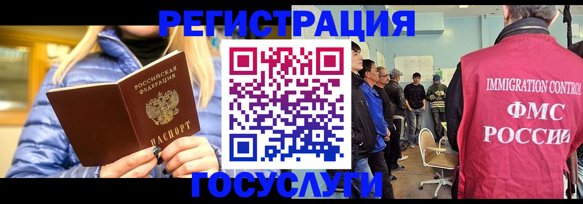 временная прописка в Апшеронске