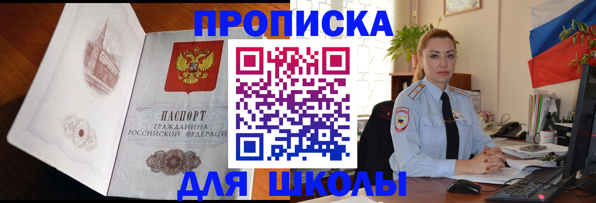 прописка поиск в Апшеронске